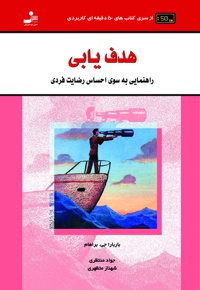 هدف یابی